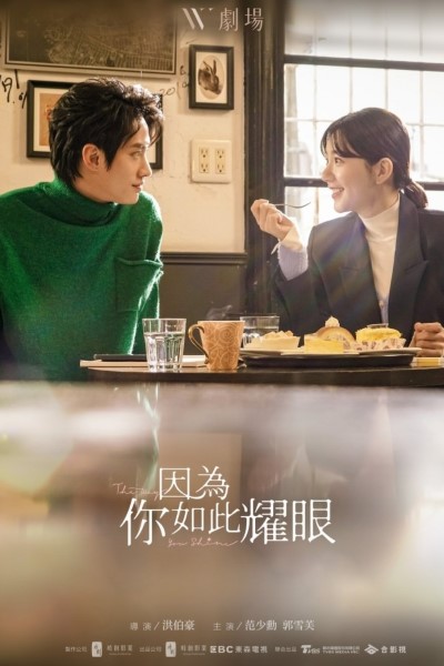 Download The Way You Shine (Season 01) Dual Audio {Hindi-Chinese} Web Series 480p | 720p | 1080p WEB-DL ESub Download The Way You Shine (Season 01) Dual Audio {Hindi-Chinese} Web Series 480p | 720p | 1080p WEB-DL ESub