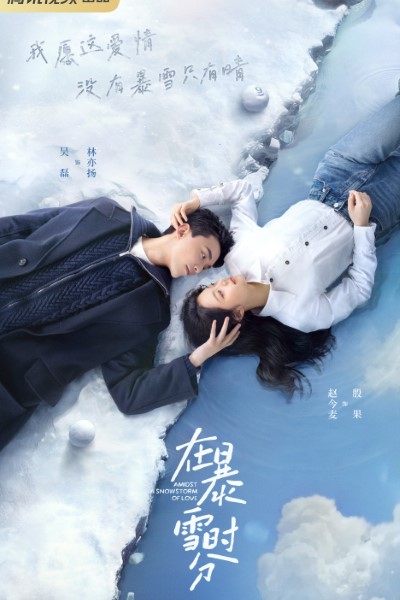 Download Amidst a Snowstorm of Love (Season 01) Hindi Dubbed Web Series 720p | 1080p WEB-DL Download Amidst a Snowstorm of Love (Season 01) Hindi Dubbed Web Series 720p | 1080p WEB-DL