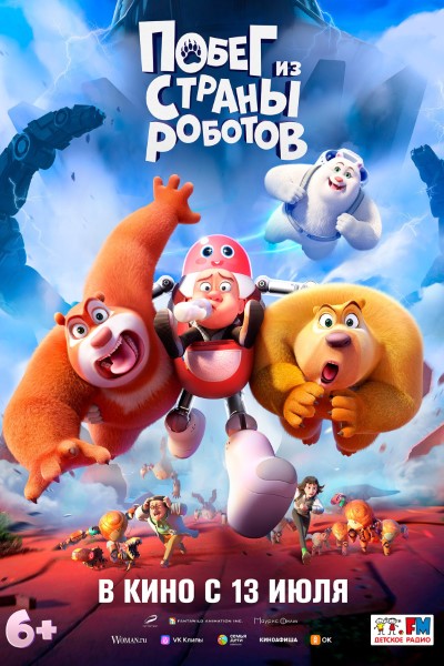 Download Boonie Bears: Guardian Code (2023) Dual Audio {Hindi-English} Movie 480p | 720p | 1080p WEB-DL ESubs Download Boonie Bears: Guardian Code (2023) Dual Audio {Hindi-English} Movie 480p | 720p | 1080p WEB-DL ESubs