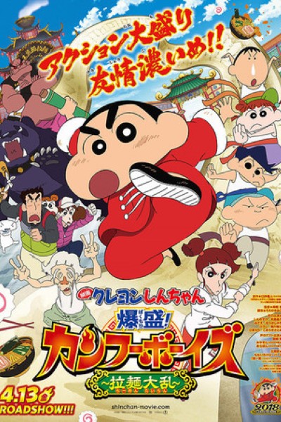 Download Crayon Shin-chan: Burst Serving! Kung Fu Boys – Ramen Rebellion (2018) Dual Audio [Hindi-Japanese] Movie 480p | 720p | 1080p BluRay ESub
