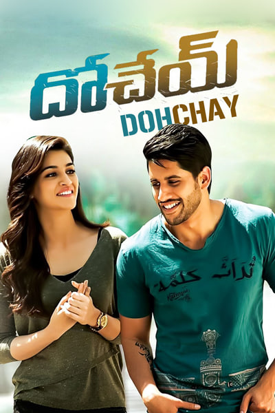 Download Dohchay (2015) Dual Audio {Hindi-Telugu} Movie 480p | 720p | 1080p WEB-DL ESub Download Dohchay (2015) Dual Audio {Hindi-Telugu} Movie 480p | 720p | 1080p WEB-DL ESub