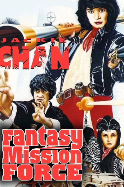 Download Fantasy Mission Force (1983) Dual Audio {Hindi-English} Movie 480p | 720p | 1080p Bluray ESub Download Fantasy Mission Force (1983) Dual Audio {Hindi-English} Movie 480p | 720p | 1080p Bluray ESub