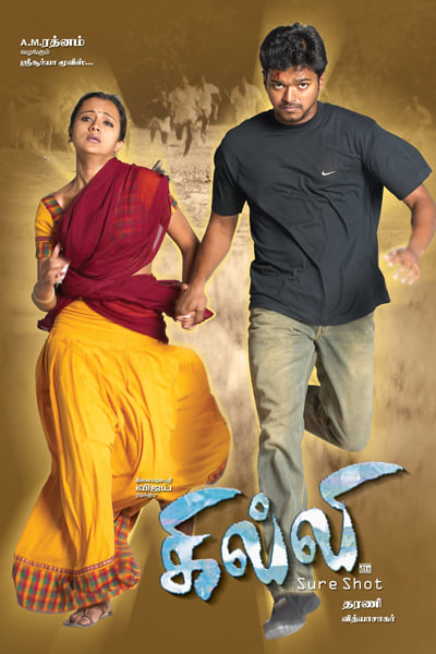 Download Ghilli (2004) Dual Audio {Hindi-Tamil} Movie 480p | 720p | 1080p WEB-DL Download Ghilli (2004) Dual Audio {Hindi-Tamil} Movie 480p | 720p | 1080p WEB-DL