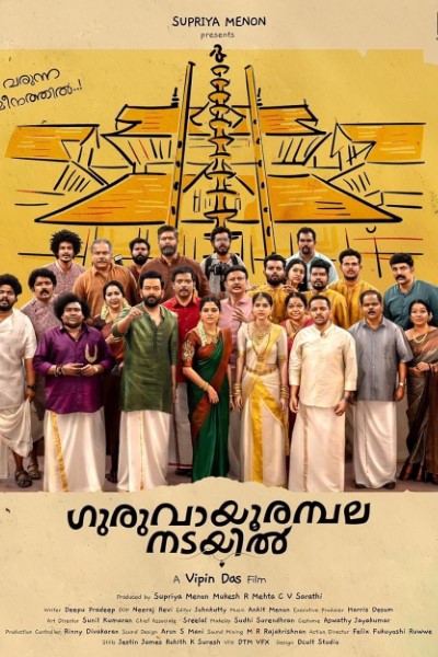 Download Guruvayoor Ambalanadayil (2024) Dual Audio {Hindi-Malayalam} Movie 480p | 720p | 1080p | 2160p WEB-DL Esub Download Guruvayoor Ambalanadayil (2024) Dual Audio {Hindi-Malayalam} Movie 480p | 720p | 1080p | 2160p WEB-DL Esub