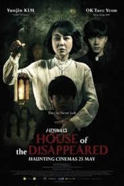 Download House of the Disappeared (2017) Dual Audio {Hindi-Korean} Movie 480p | 720p | 1080p WEB-DL ESub Download House of the Disappeared (2017) Dual Audio {Hindi-Korean} Movie 480p | 720p | 1080p WEB-DL ESub
