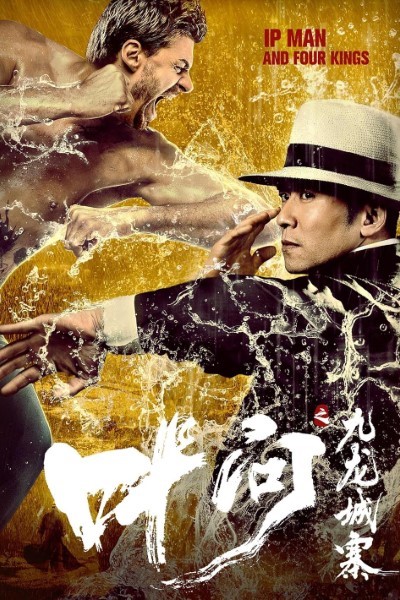 Download Ye Wen zhi Jiulong cheng zhai (2021) Dual Audio [Hindi-Chinese] Movie 480p | 720p | 1080p WEB-DL ESub