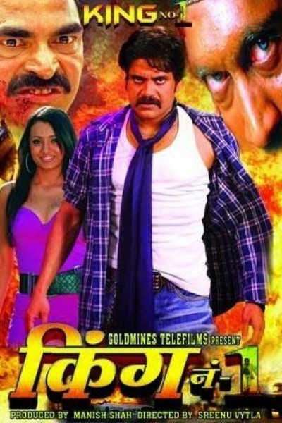 Download King (2008) Hindi Movie 480p | 720p | 1080p WEB-DL ESub Download King (2008) Hindi Movie 480p | 720p | 1080p WEB-DL ESub