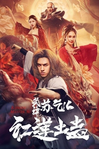Download Kung Fu Master Su Golden Pirate (2022) Dual Audio {Hindi-Chinese} Movie 480p | 720p | 1080p WEB-DL Esub Download Kung Fu Master Su Golden Pirate (2022) Dual Audio {Hindi-Chinese} Movie 480p | 720p | 1080p WEB-DL Esub