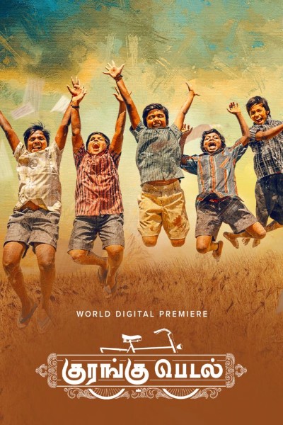 Download Kurangu Pedal (2022) Tamil Movie 480p | 720p | 1080p WEB-DL ESub Download Kurangu Pedal (2022) Tamil Movie 480p | 720p | 1080p WEB-DL ESub