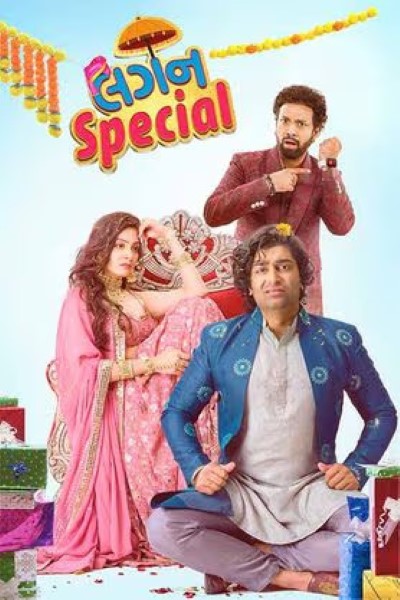 Download Lagan Special (2024) Gujarati Movie 480p | 720p | 1080p WEB-DL Download Lagan Special (2024) Gujarati Movie 480p | 720p | 1080p WEB-DL