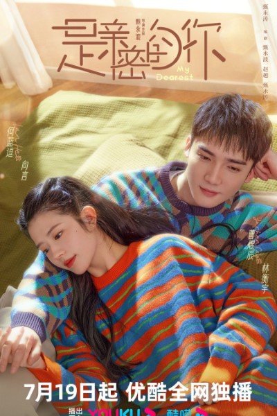 Download My Dearest (Season 01) Dual Audio {Hindi-Korean} Web Series 480p | 720p | 1080p WEB-DL ESub Download My Dearest (Season 01) Dual Audio {Hindi-Korean} Web Series 480p | 720p | 1080p WEB-DL ESub