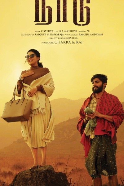 Download Naadu (2023) Dual Audio [Hindi-Tamil] Movie 480p | 720p | 1080p WEB-DL ESub