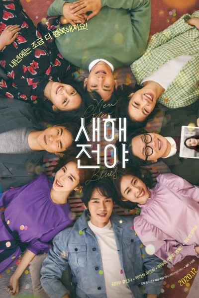 Download New Year Blues (2021) Dual Audio {Hindi-Korean} Movie 480p | 720p | 1080p Bluray ESub Download New Year Blues (2021) Dual Audio {Hindi-Korean} Movie 480p | 720p | 1080p Bluray ESub