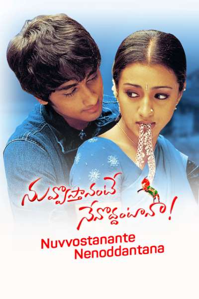 Download Nuvvostanante Nenoddantana (2005) Dual Audio {Hindi-Telugu} Movie 480p | 720p | 1080p WEB-DL ESub