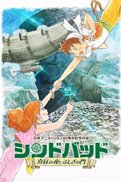 Download Sinbad: Night at High Noon and the Wonder Gate (2016) Dual Audio {Hindi-English} Movie 480p | 720p | 1080p Bluray ESub Download Sinbad: Night at High Noon and the Wonder Gate (2016) Dual Audio {Hindi-English} Movie 480p | 720p | 1080p Bluray ESub