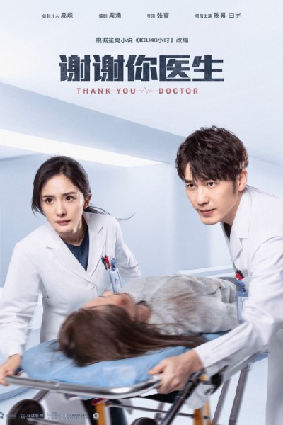 Download Thank You, Doctor (Season 01) Dual Audio {Hindi-Chinese} Web Series 480p | 720p | 1080p WEB-DL ESub Download Thank You, Doctor (Season 01) Dual Audio {Hindi-Chinese} Web Series 480p | 720p | 1080p WEB-DL ESub