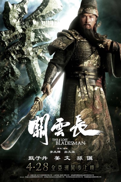 Download The Lost Bladesman (2011) Dual Audio {Hindi-Chinese} Movie 480p | 720p | 1080p Bluray ESub