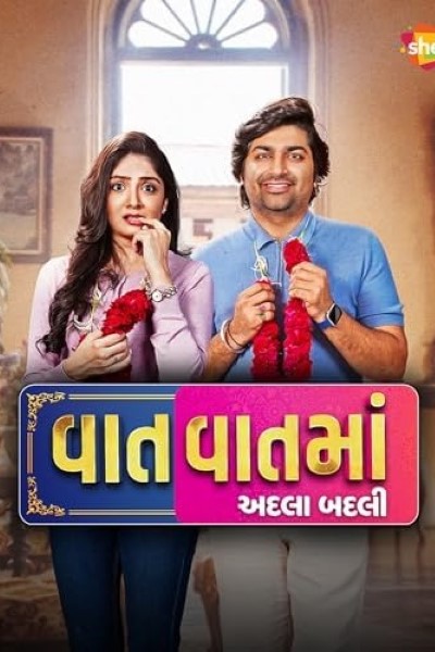 Download Vaat Vaat Ma Adla Badli (Season 1) Gujarati WEB Series 720p | 1080p WEB-DL ESub