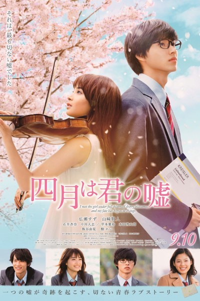 Download Your Lie in April (2016) Japanese Movie 480p | 720p | 1080p BluRay ESub Download Your Lie in April (2016) Japanese Movie 480p | 720p | 1080p BluRay ESub