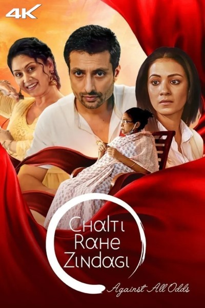 Download Chalti Rahe Zindagi (2024) Hindi Movie 480p | 720p | 1080p | 2160p WEB-DL ESub Download Chalti Rahe Zindagi (2024) Hindi Movie 480p | 720p | 1080p | 2160p WEB-DL ESub
