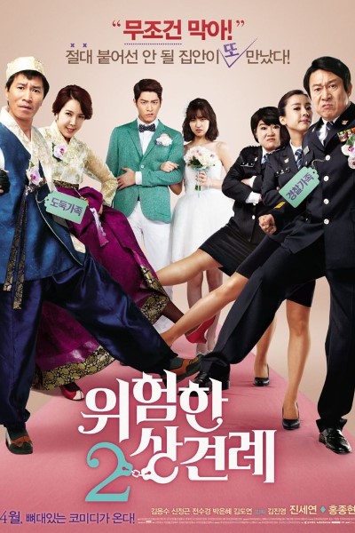 Download Enemies In-Law (2015) Dual Audio {Hindi-Korean} Movie 480p | 720p | 1080p WEB-DL ESub Download Enemies In-Law (2015) Dual Audio {Hindi-Korean} Movie 480p | 720p | 1080p WEB-DL ESub