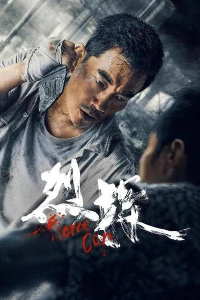 Download Fierce Cop (2022) Dual Audio {Hindi-Chinese} Movie 480p | 720p | 1080p WEB-DL ESub Download Fierce Cop (2022) Dual Audio {Hindi-Chinese} Movie 480p | 720p | 1080p WEB-DL ESub