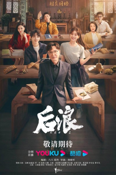 Download Gen Z (Season 01) Dual Audio {Hindi-Chinese} Web Series 480p | 720p | 1080p WEB-DL ESubs Download Gen Z (Season 01) Dual Audio {Hindi-Chinese} Web Series 480p | 720p | 1080p WEB-DL ESubs