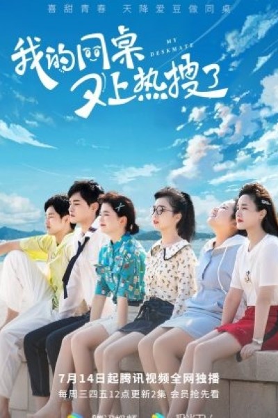 Download My Deskmate (Season 01) Dual Audio {Hindi-Chinese} Web Series 480p | 720p | 1080p WEB-DL ESub Download My Deskmate (Season 01) Dual Audio {Hindi-Chinese} Web Series 480p | 720p | 1080p WEB-DL ESub