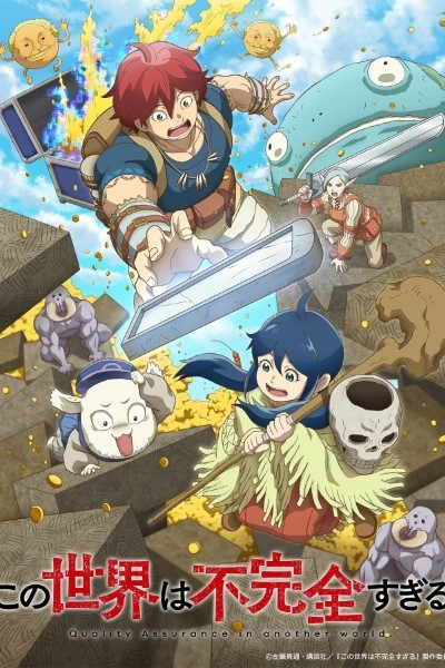 Download Quality Assurance in Another World (Season 1) Multi Audio [Hindi-English-Japanese-Tamil-Telugu] Anime Series 480p | 720p | 1080p WEB-DL MSubs
