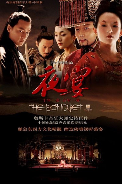 Download The Banquet (2006) Dual Audio {Hindi-English} Movie 480p | 720p | 1080p Bluray ESub Download The Banquet (2006) Dual Audio {Hindi-English} Movie 480p | 720p | 1080p Bluray ESub