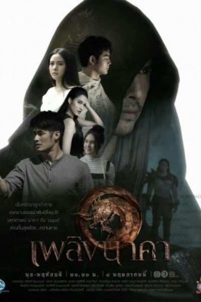 Download The Blaze Of Naga (Season 01) Hindi Dubbed Web Series 720p | 1080p WEB-DL Download The Blaze Of Naga (Season 01) Hindi Dubbed Web Series 720p | 1080p WEB-DL