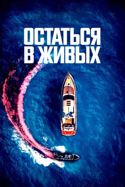 Download The Boat (2022) Multi Audio {Hindi-English-Italian} Movie 480p | 720p | 1080p WEB-DL ESub Download The Boat (2022) Multi Audio {Hindi-English-Italian} Movie 480p | 720p | 1080p WEB-DL ESub