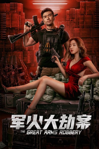 Download The Great Arms Robbery (2022) Dual Audio [Hindi-Chinese] Movie 480p | 720p | 1080p BluRay ESub