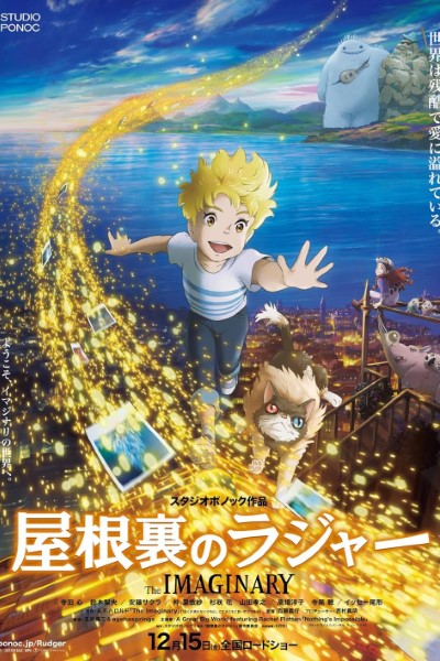 Download The Imaginary (2023) Multi Audio {Hindi-English-Japanese} Movie 480p | 720p | 1080p WEB-DL ESub Download The Imaginary (2023) Multi Audio {Hindi-English-Japanese} Movie 480p | 720p | 1080p WEB-DL ESub