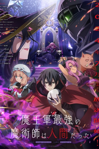 Download The Strongest Magician in the Demon Lord’s Army was a Human (Season 1) Dual Audio [Hindi-Japanese] Anime Series 480p | 720p | 1080p WEB-DL MSubs