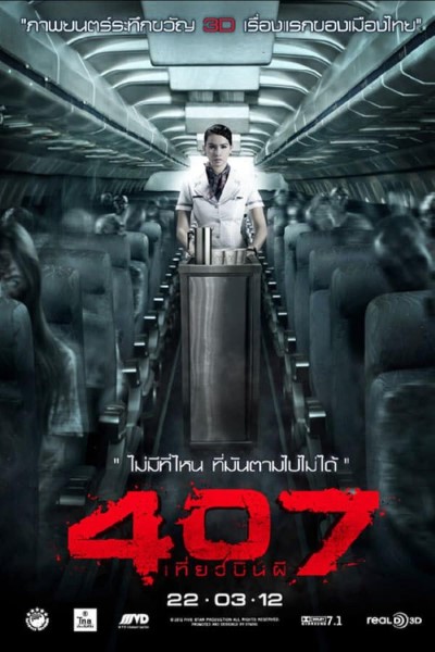 Download 407 Dark Flight 3D (2012) Dual Audio {Hindi-Thai} Movie 480p | 720p | 1080p Bluray ESub Download 407 Dark Flight 3D (2012) Dual Audio {Hindi-Thai} Movie 480p | 720p | 1080p Bluray ESub