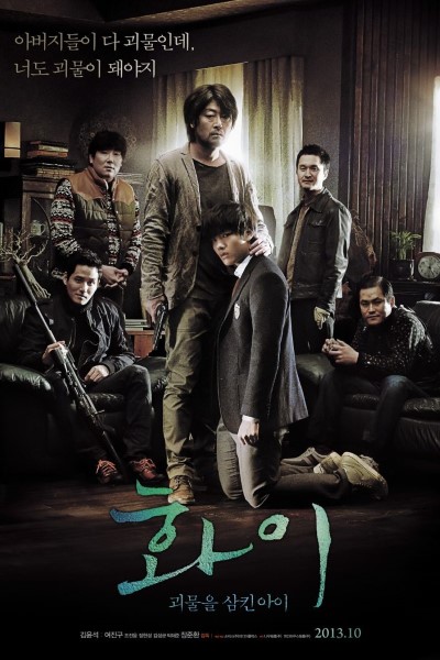 Download Hwayi: A Monster Boy (2013) Dual Audio [Hindi-Korean] Movie 480p | 720p | 1080p BluRay ESub