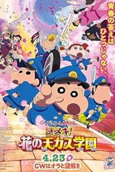 Download Crayon Shin-chan: Shrouded in Mystery! The Flowers of Tenkazu Academy (2021) Dual Audio {Hindi-Japanese} Movie 480p | 720p | 1080p BluRay ESub Download Crayon Shin-chan: Shrouded in Mystery! The Flowers of Tenkazu Academy (2021) Dual Audio {Hindi-Japanese} Movie 480p | 720p | 1080p BluRay ESub