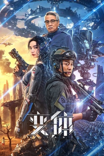 Download Mutant (2024) Dual Audio [Hindi-Chinese] Movie 480p | 720p | 1080p WEB-DL ESub