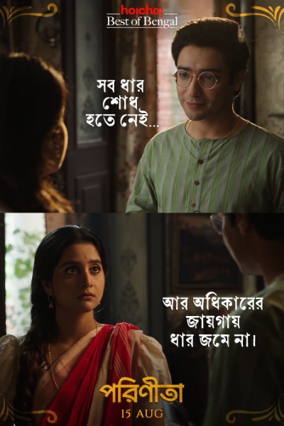 Download Parineeta (Season 1) Bengali WEB Series 720p | 1080p | 2160p WEB-DL ESub Download Parineeta (Season 1) Bengali WEB Series 720p | 1080p | 2160p WEB-DL ESub