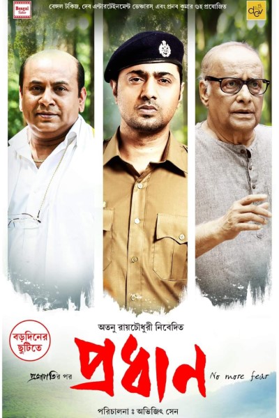 Download Pradhan (2023) Bengali Movie 480p | 720p | 1080p WEB-DL ESub Download Pradhan (2023) Bengali Movie 480p | 720p | 1080p WEB-DL ESub