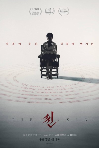 Download The Sin (2024) Korean Movie 480p | 720p | 1080p WEB-DL ESub