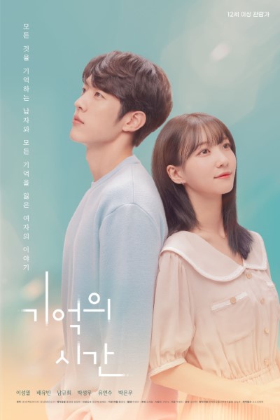 Download Time of Memory (2021) Dual Audio {Hindi-Korean} Movie 480p | 720p | 1080p Bluray ESub Download Time of Memory (2021) Dual Audio {Hindi-Korean} Movie 480p | 720p | 1080p Bluray ESub