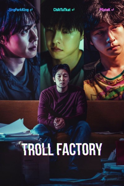Download Troll Factory (2024) Dual Audio [Hindi-Korean] Movie 480p | 720p | 1080p WEB-DL ESub