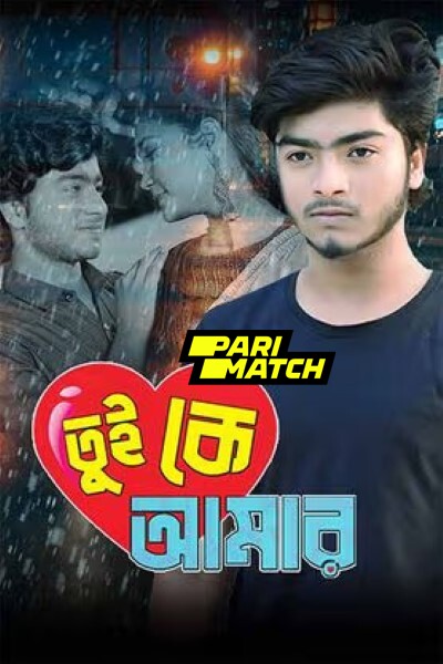 Download Tui Ke Amar (2024) Bengali Movie 480p | 720p | 1080p CAMRip Download Tui Ke Amar (2024) Bengali Movie 480p | 720p | 1080p CAMRip