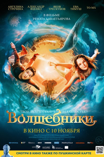 Download Volshebniki (2022) Dual Audio {Hindi-Russian} Movie 480p | 720p | 1080p WEB-DL ESub Download Volshebniki (2022) Dual Audio {Hindi-Russian} Movie 480p | 720p | 1080p WEB-DL ESub