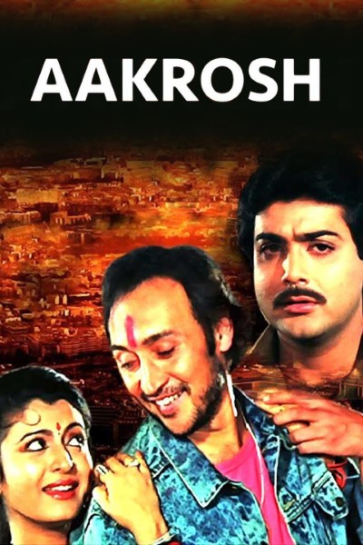 Download Aakrosh (1989) Bengali Movie 480p | 720p | 1080p WEB-DL ESub Download Aakrosh (1989) Bengali Movie 480p | 720p | 1080p WEB-DL ESub