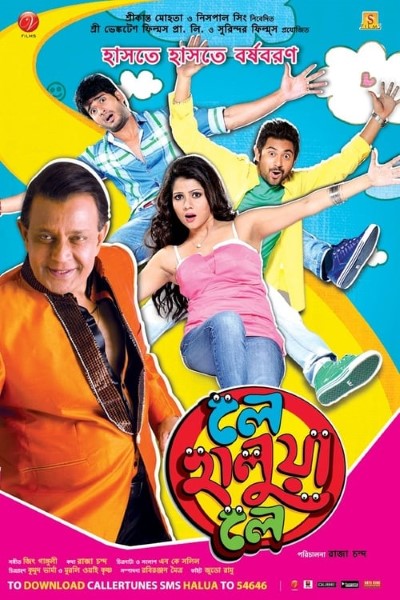 Download Le Halua Le (2012) Bengali Movie 480p | 720p | 1080p WEB-DL ESub Download Le Halua Le (2012) Bengali Movie 480p | 720p | 1080p WEB-DL ESub