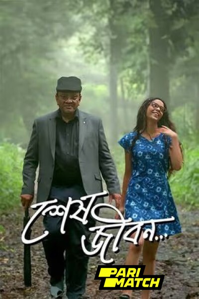 Download Sesh Jibon (2024) Bengali Movie 480p | 720p | 1080p CAMRip V2 Download Sesh Jibon (2024) Bengali Movie 480p | 720p | 1080p CAMRip V2