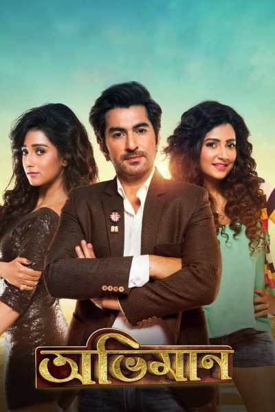 Download Abhimaan (2016) Bengali Movie 480p | 720p | 1080p WEB-DL ESub Download Abhimaan (2016) Bengali Movie 480p | 720p | 1080p WEB-DL ESub